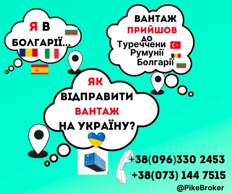 імпорт із Туреччини транспортом