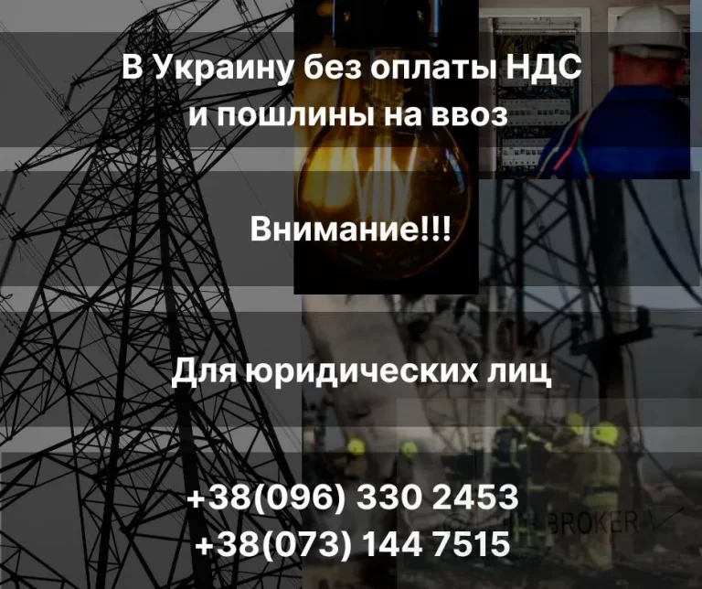 В Украине отменили НДС и пошлину на ввоз генераторов