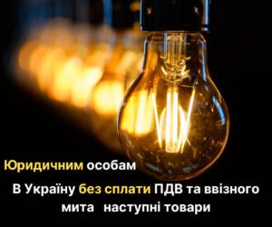 Для юридических лиц